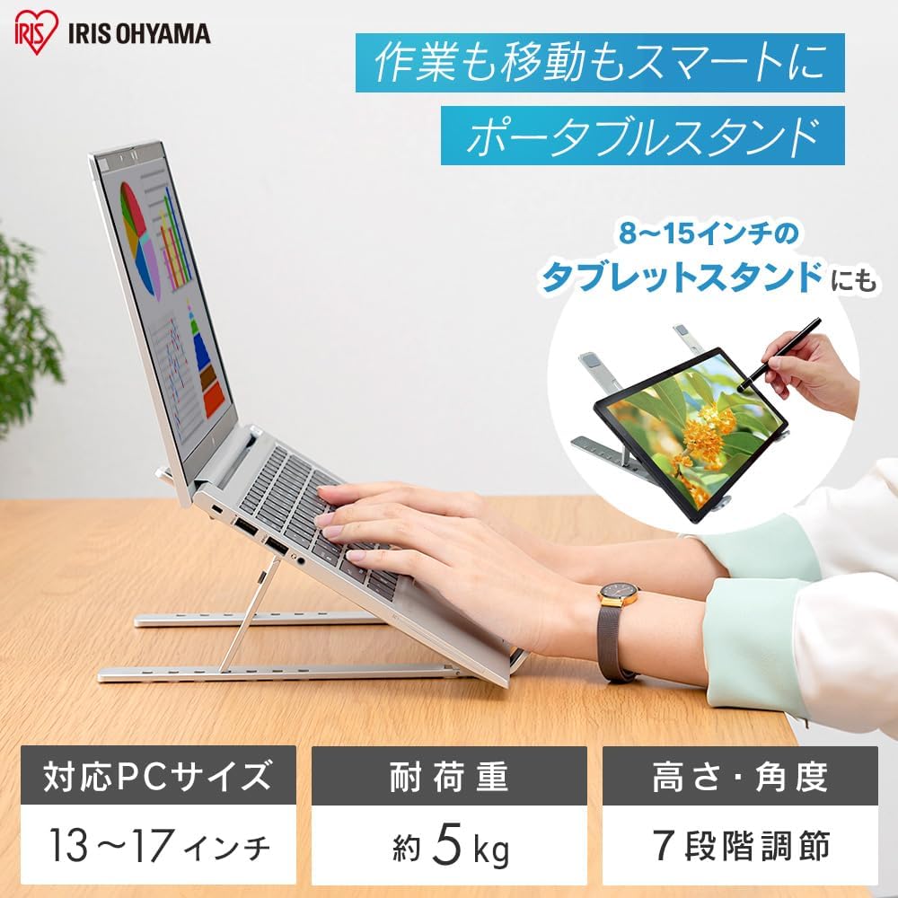 Iris Ohyama NPS-PBK Laptop Stand, Laptop Stand, Tablet Stand, Teacher Tablet, Height/Angle Adjustable, Posture Improvement, Foldable, Ultra Lightweight, Portable, Black